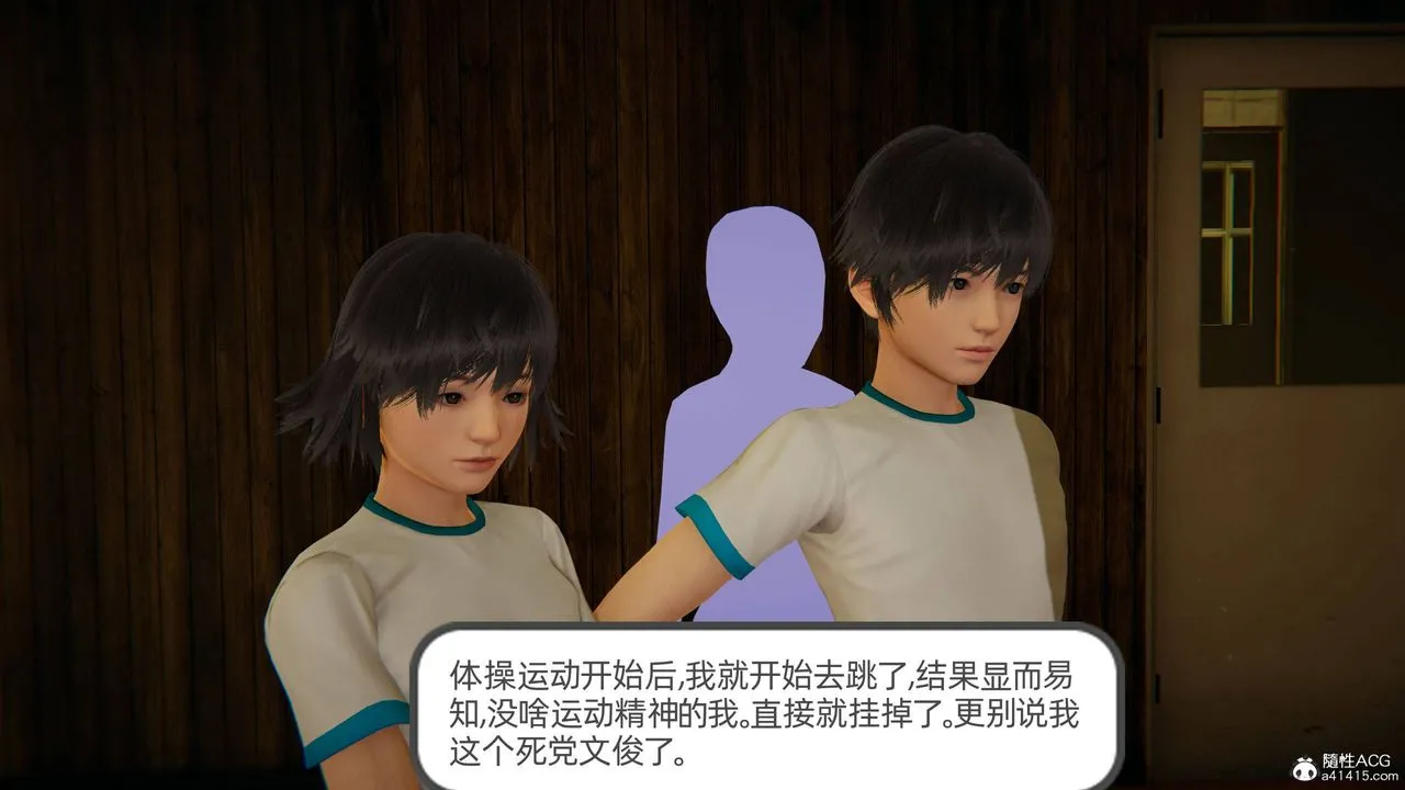 [3D]我的超能力 - 第07话 - page 24