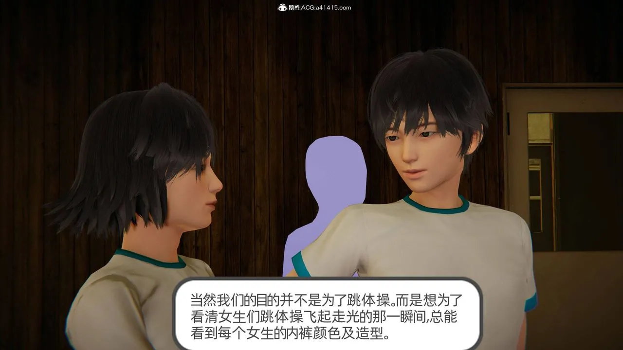 [3D]我的超能力 - 第07话 - page 25