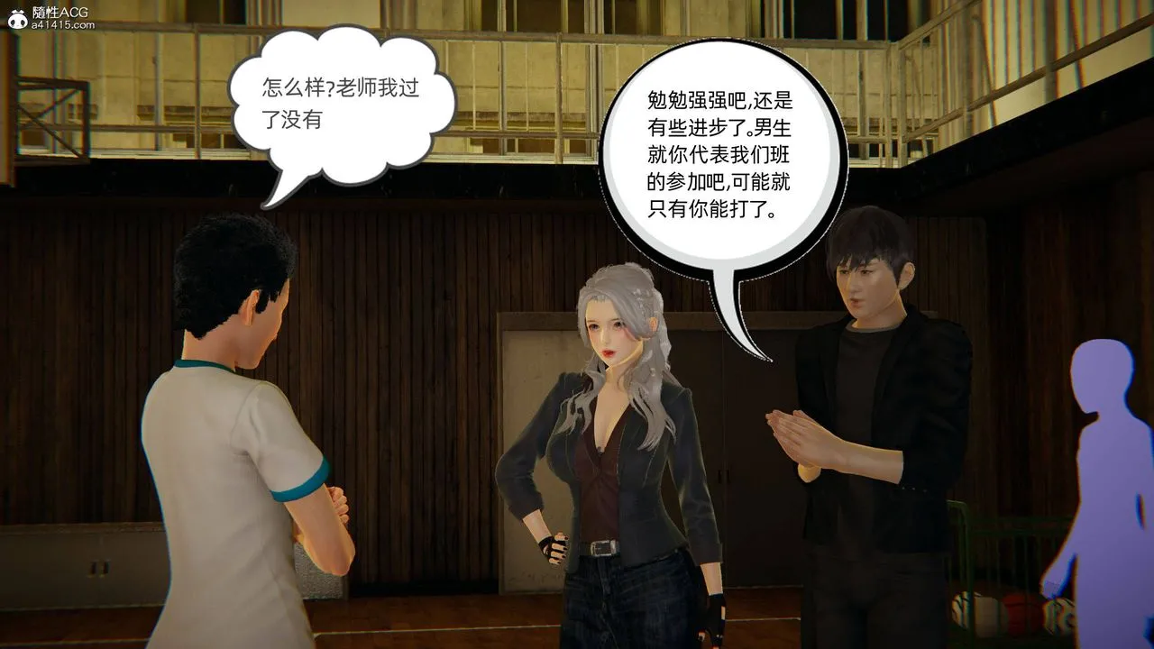 [3D]我的超能力 - 第07话 - page 28