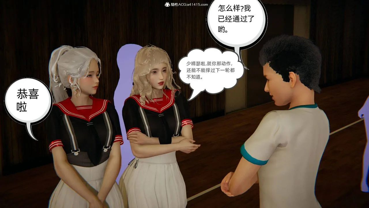 [3D]我的超能力 - 第07话 - page 29