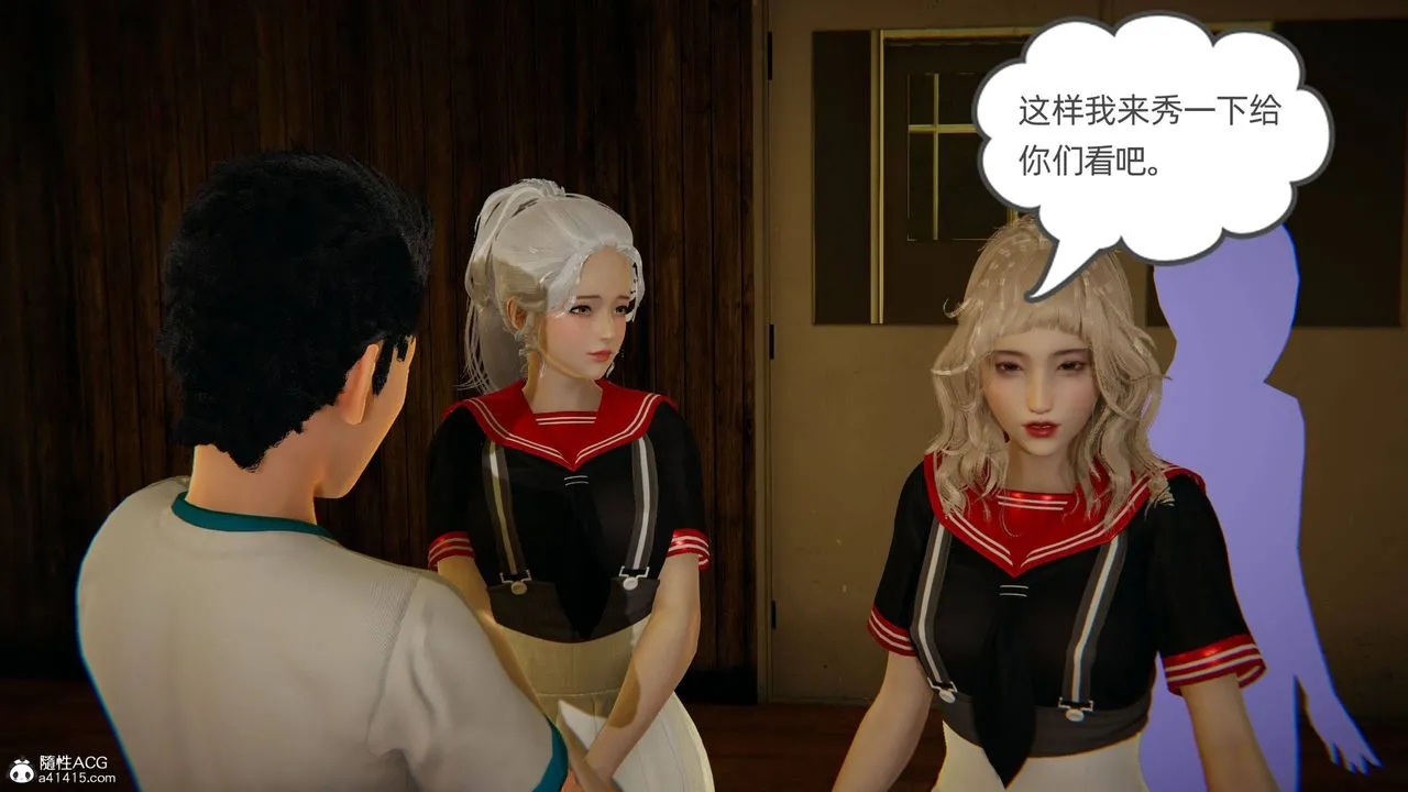 [3D]我的超能力 - 第07话 - page 30