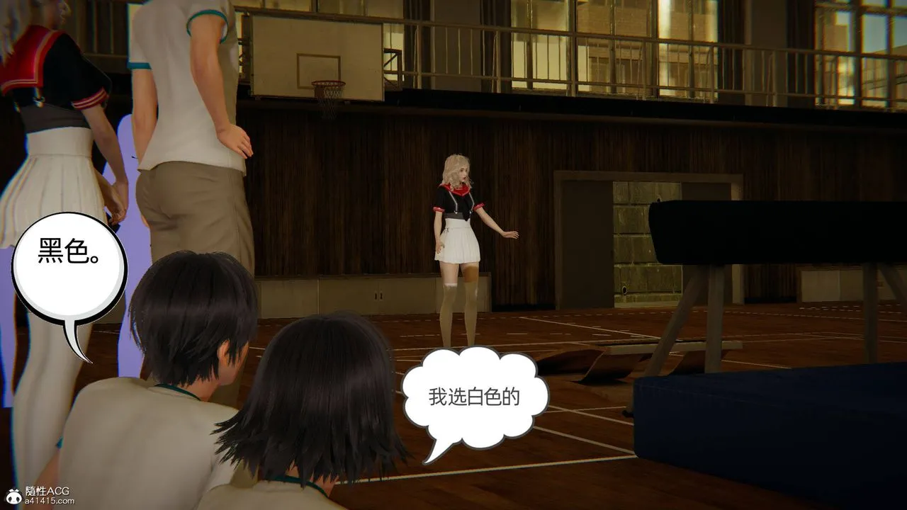 [3D]我的超能力 - 第07话 - page 31
