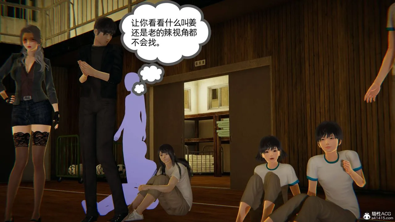 [3D]我的超能力 - 第07话 - page 36