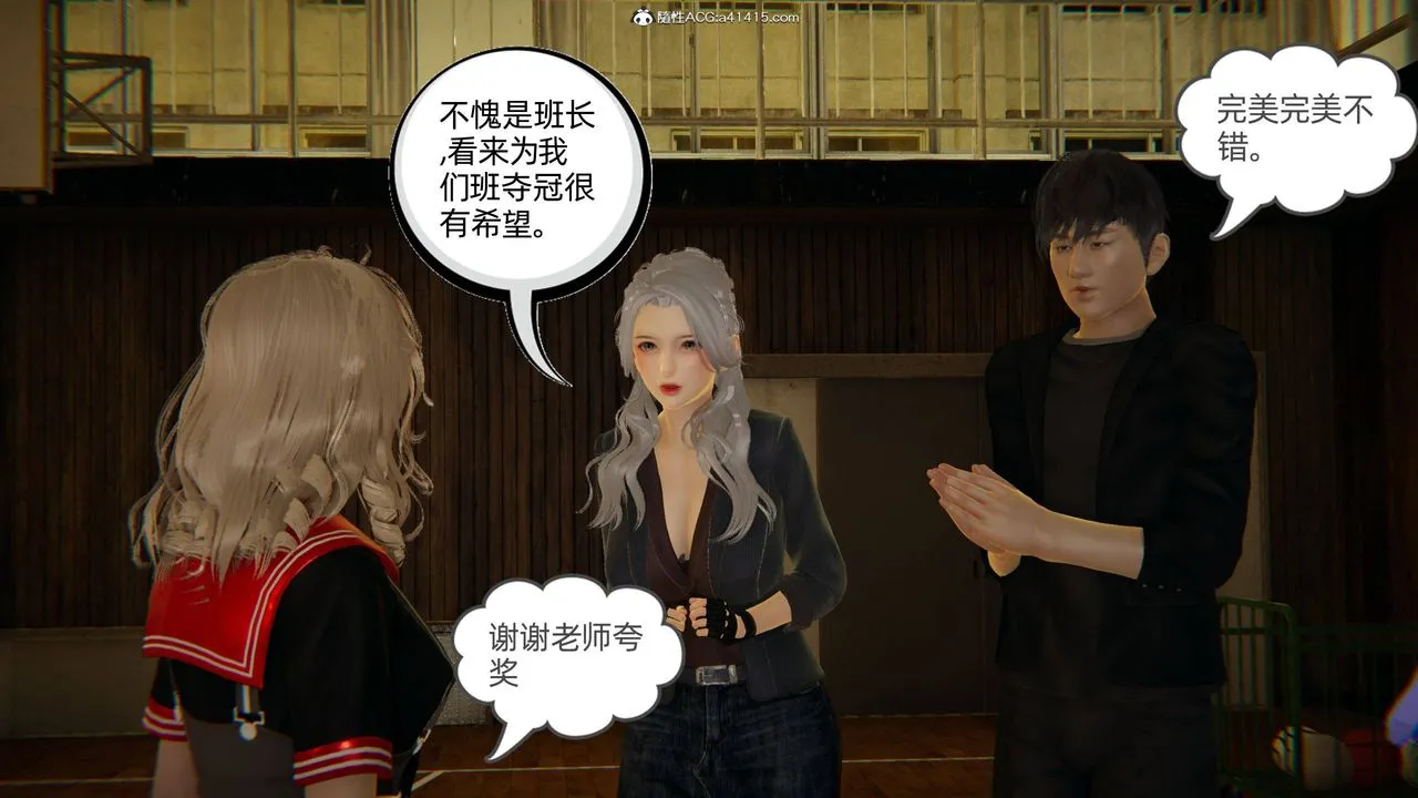 [3D]我的超能力 - 第07话 - page 37