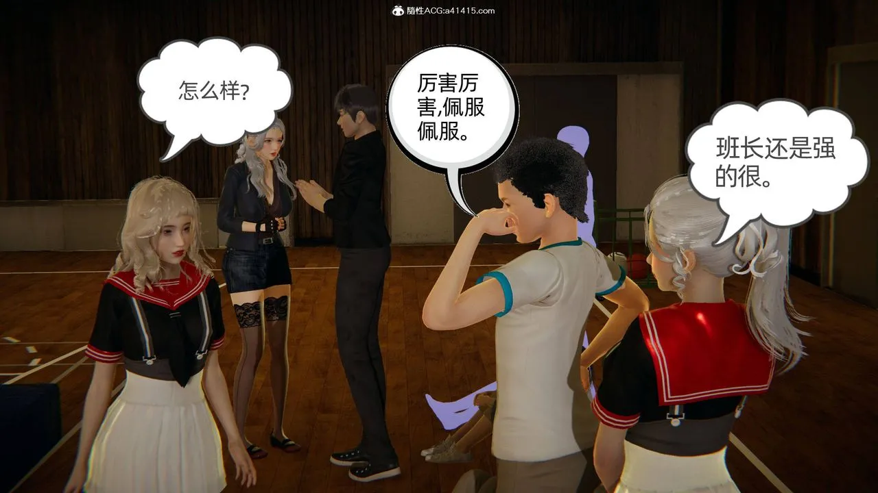 [3D]我的超能力 - 第07话 - page 38