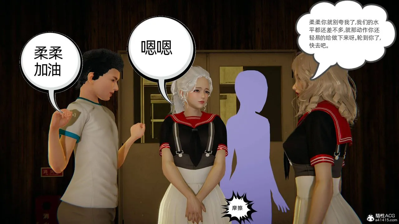 [3D]我的超能力 - 第07话 - page 39