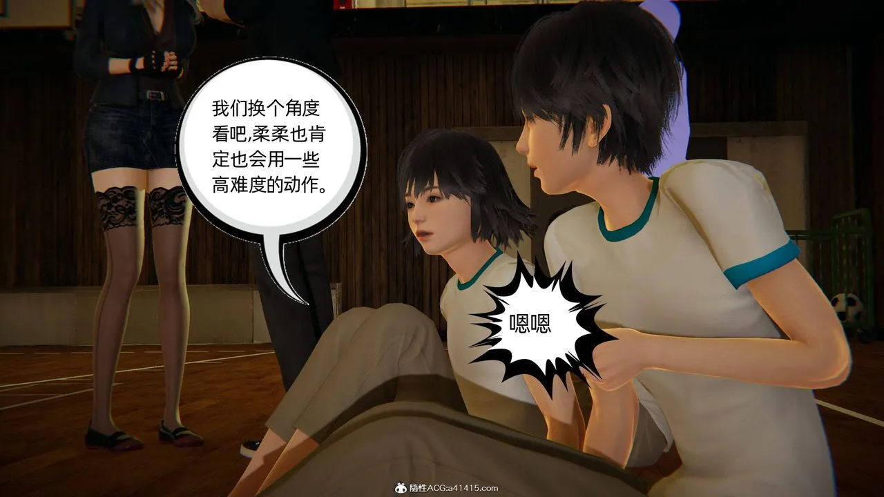 [3D]我的超能力 - 第07话 - page 40