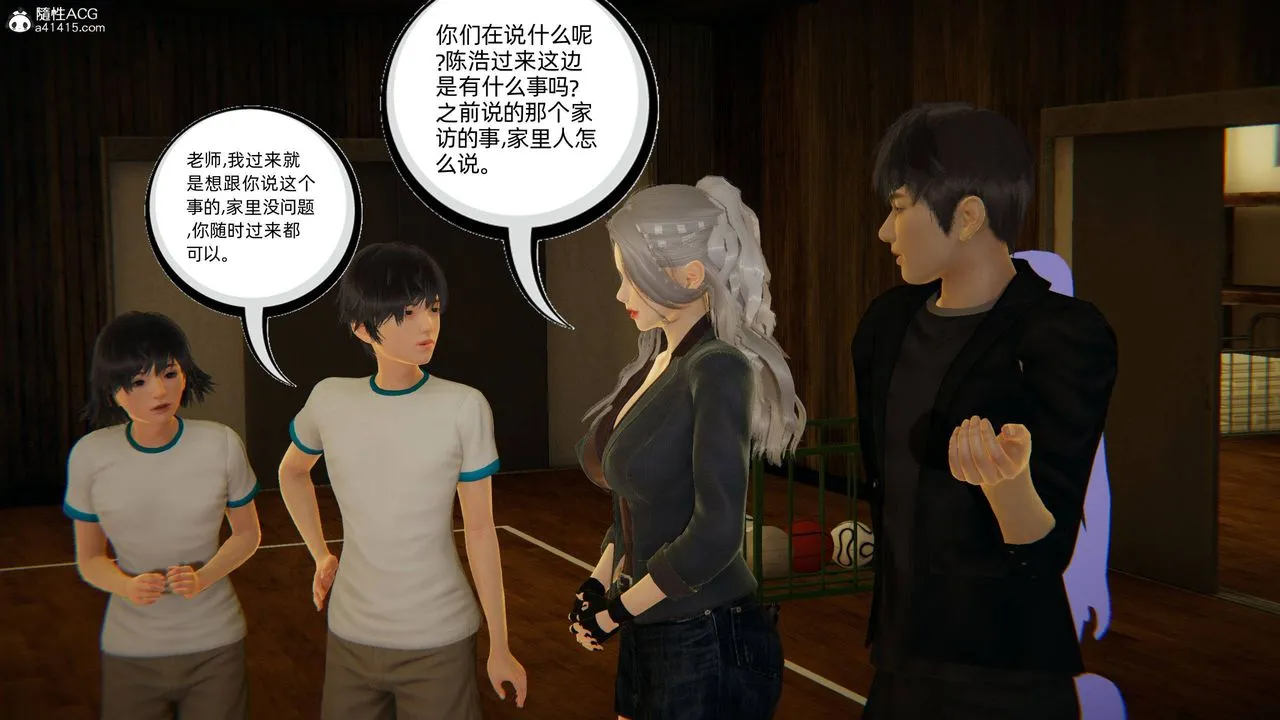 [3D]我的超能力 - 第07话 - page 42