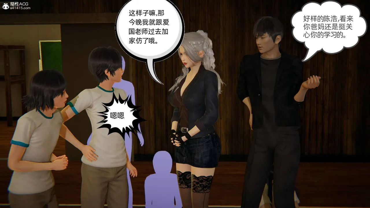 [3D]我的超能力 - 第07话 - page 43