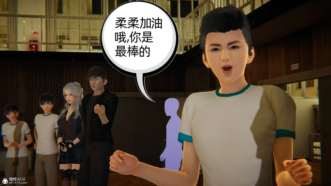 [3D]我的超能力 - 第07话 - page 45