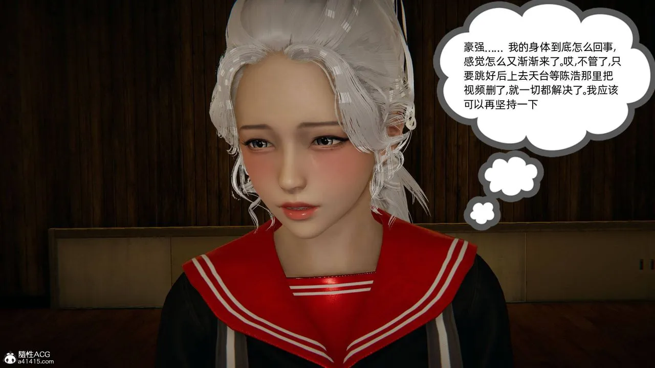 [3D]我的超能力 - 第07话 - page 46