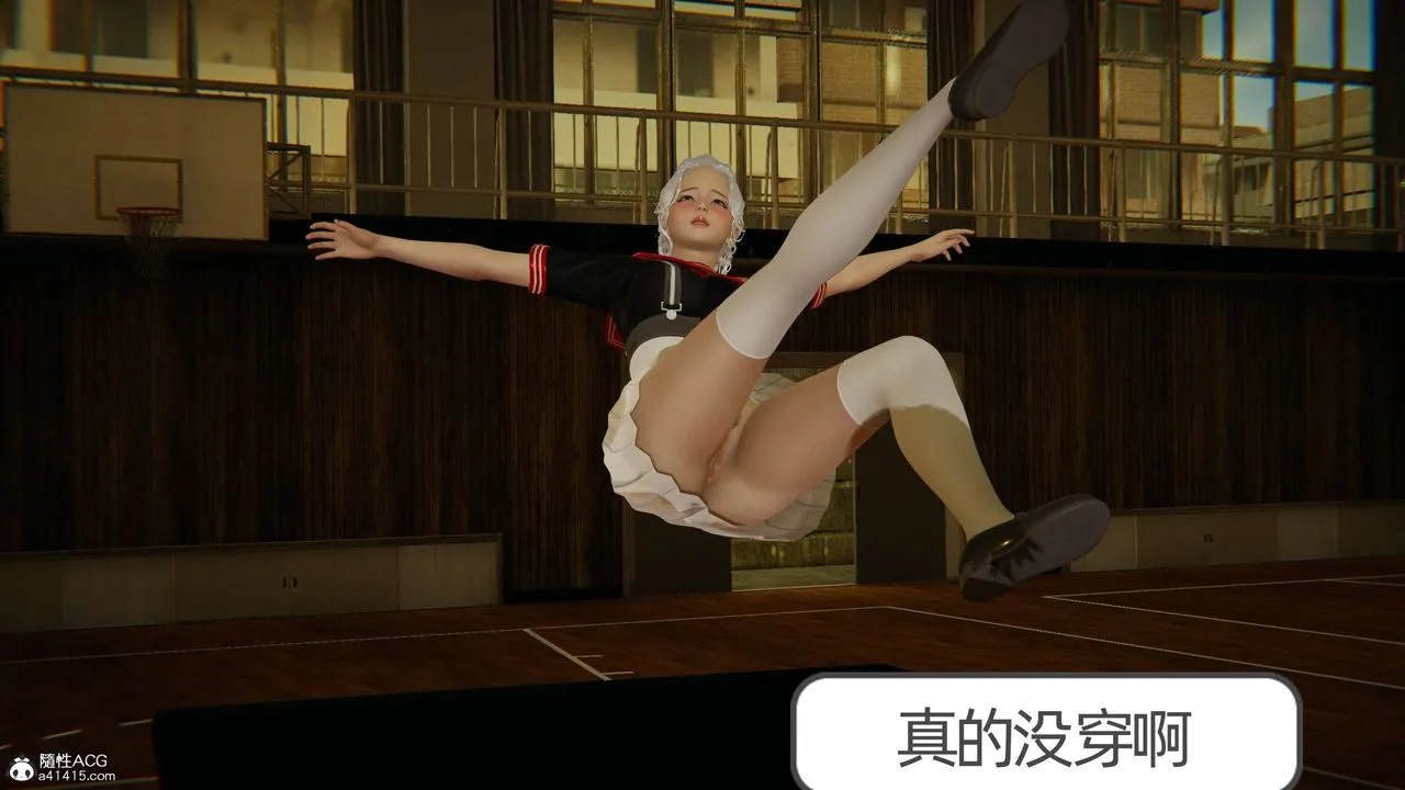 [3D]我的超能力 - 第07话 - page 55