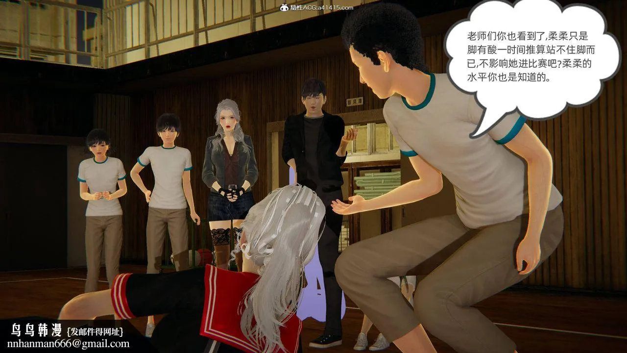 [3D]我的超能力 - 第07话 - page 65