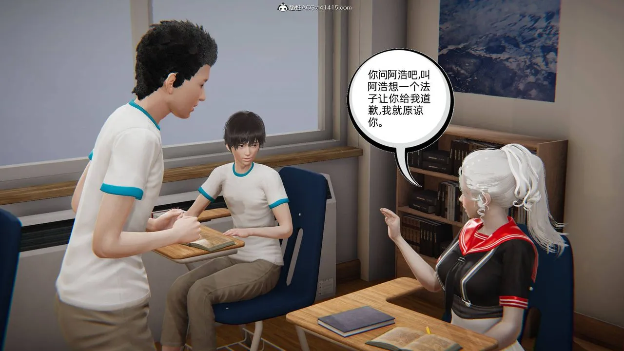 [3D]我的超能力 - 第10话 - page 6