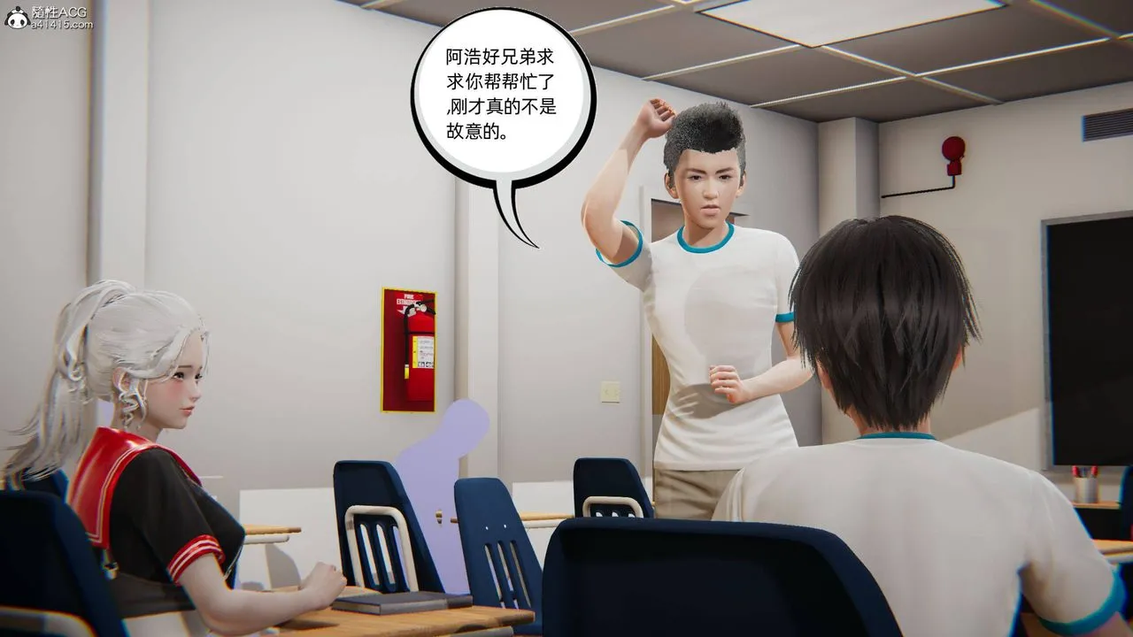 [3D]我的超能力 - 第10话 - page 7