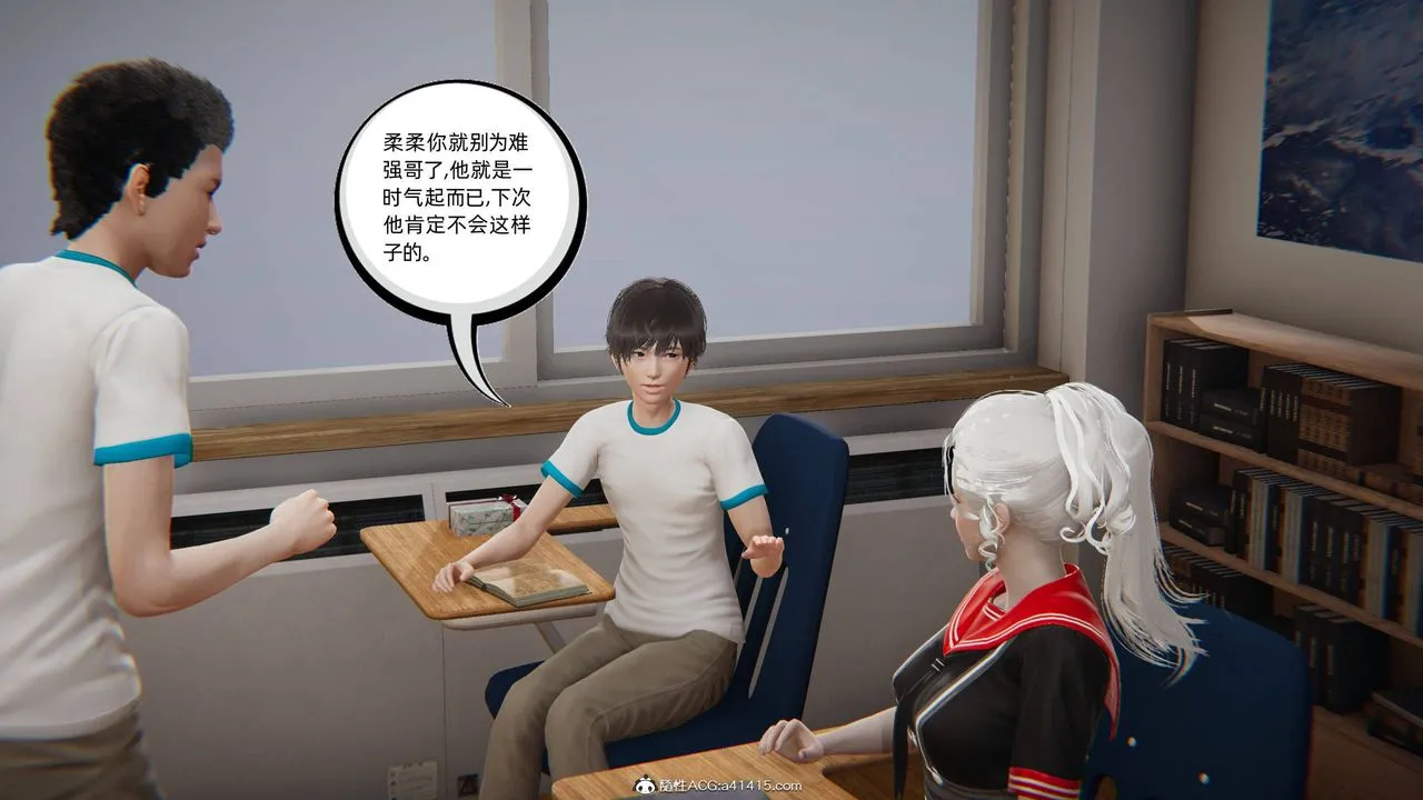 [3D]我的超能力 - 第10话 - page 8