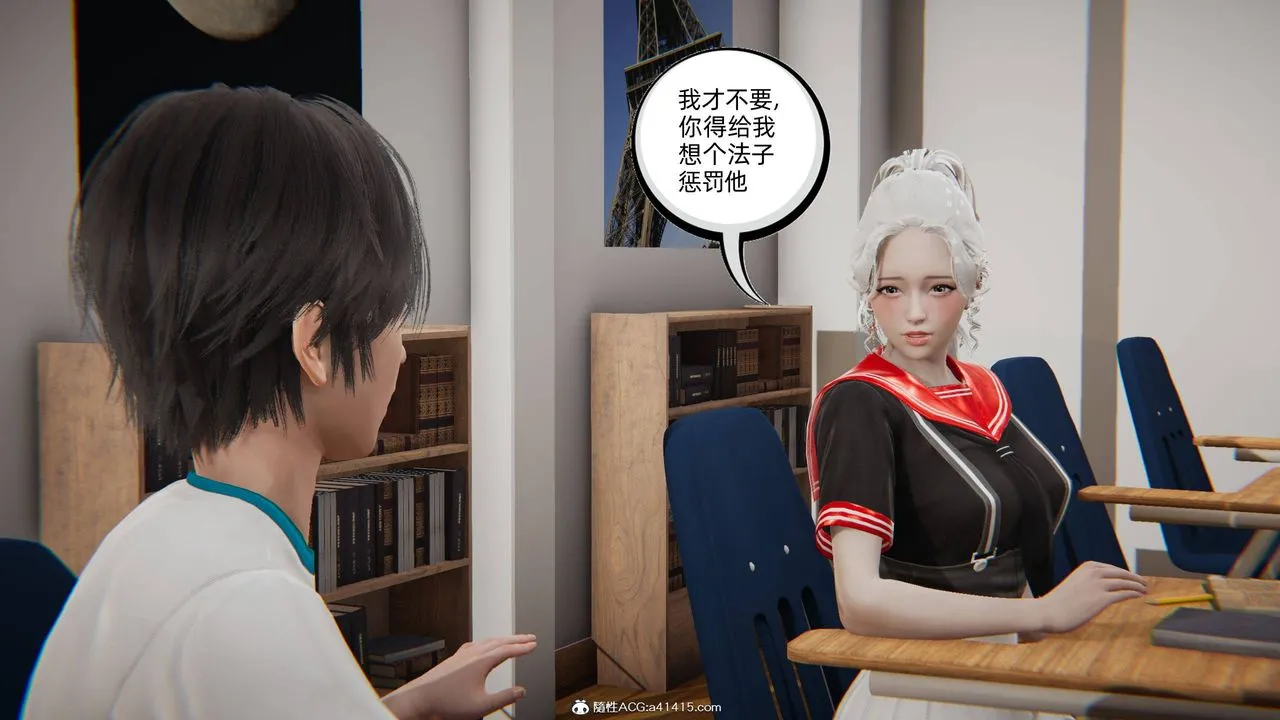 [3D]我的超能力 - 第10话 - page 9