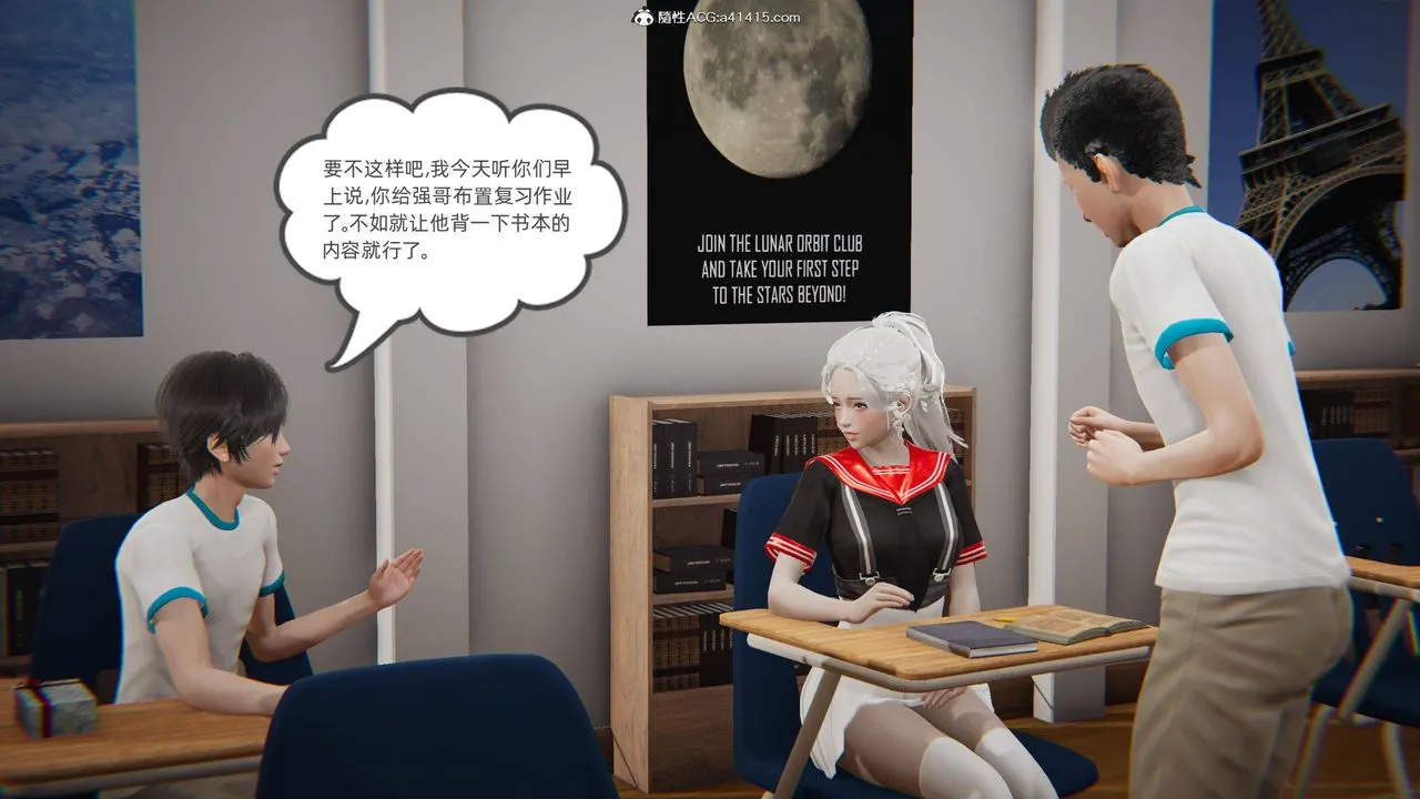 [3D]我的超能力 - 第10话 - page 11