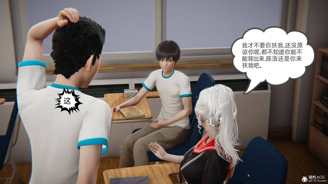 [3D]我的超能力 - 第10话 - page 17