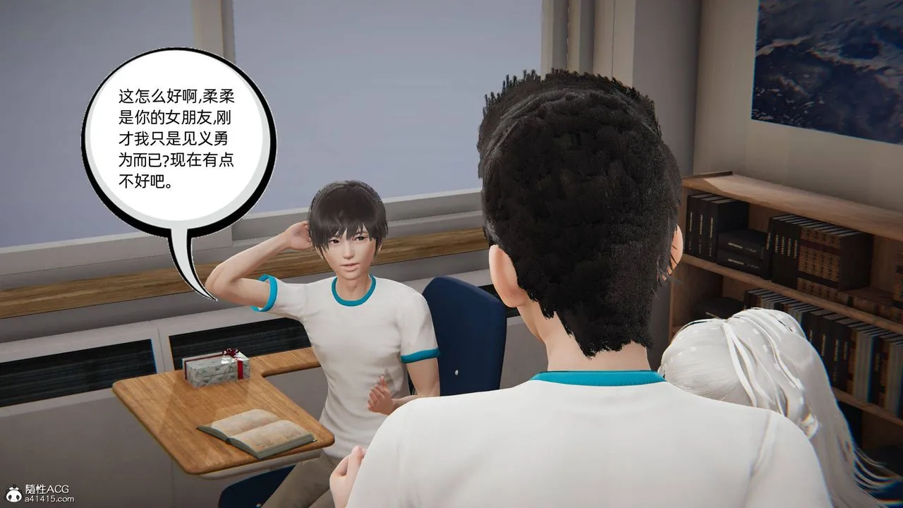 [3D]我的超能力 - 第10话 - page 21