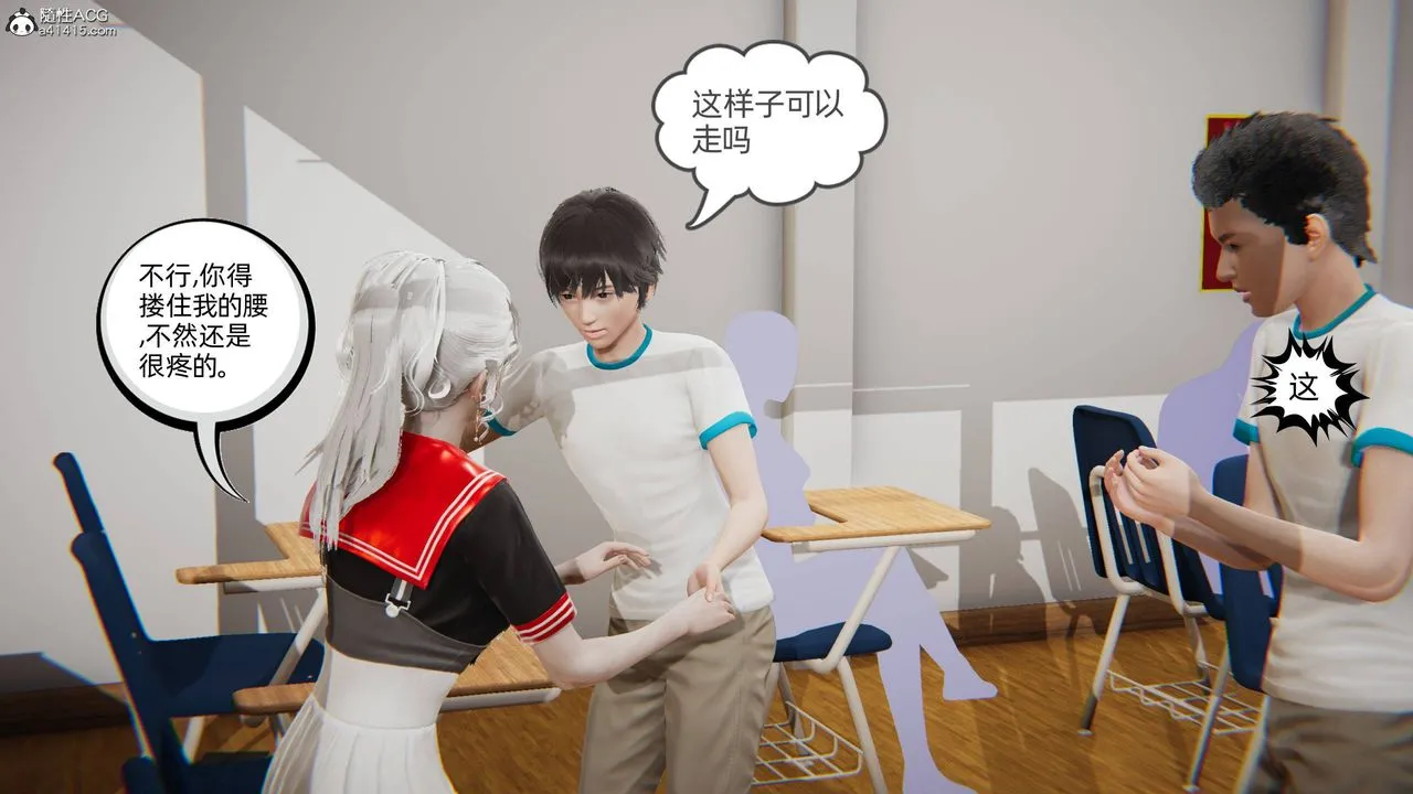 [3D]我的超能力 - 第10话 - page 24
