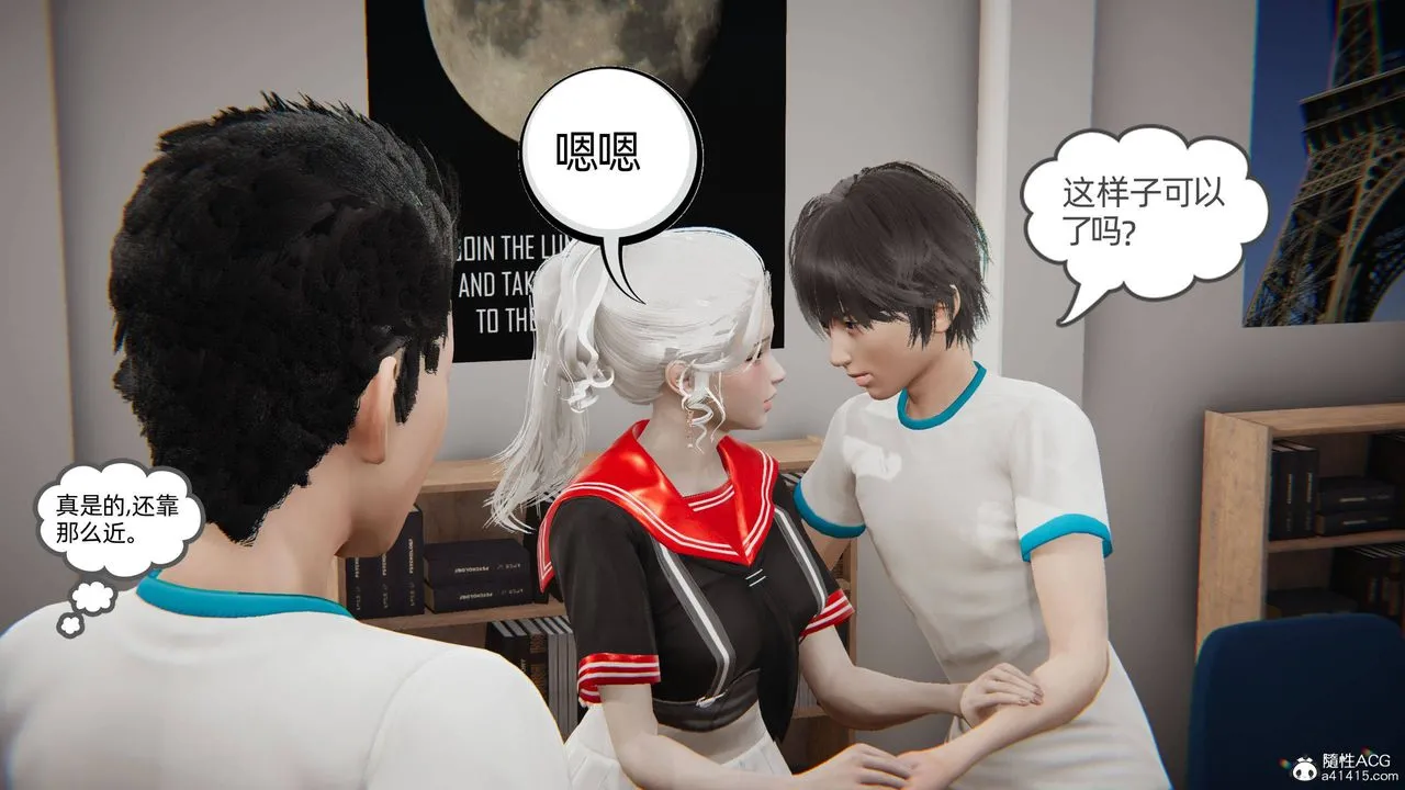 [3D]我的超能力 - 第10话 - page 26