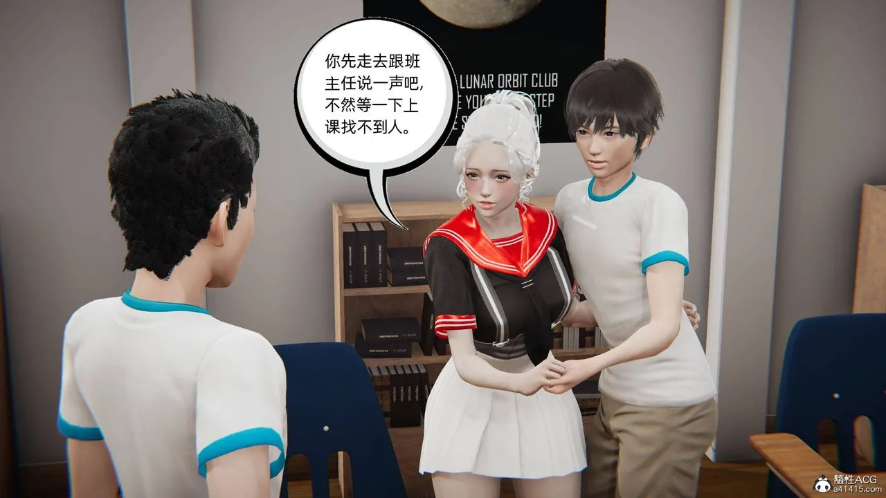 [3D]我的超能力 - 第10话 - page 28