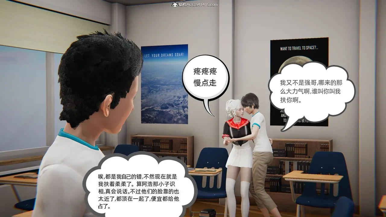 [3D]我的超能力 - 第10话 - page 36