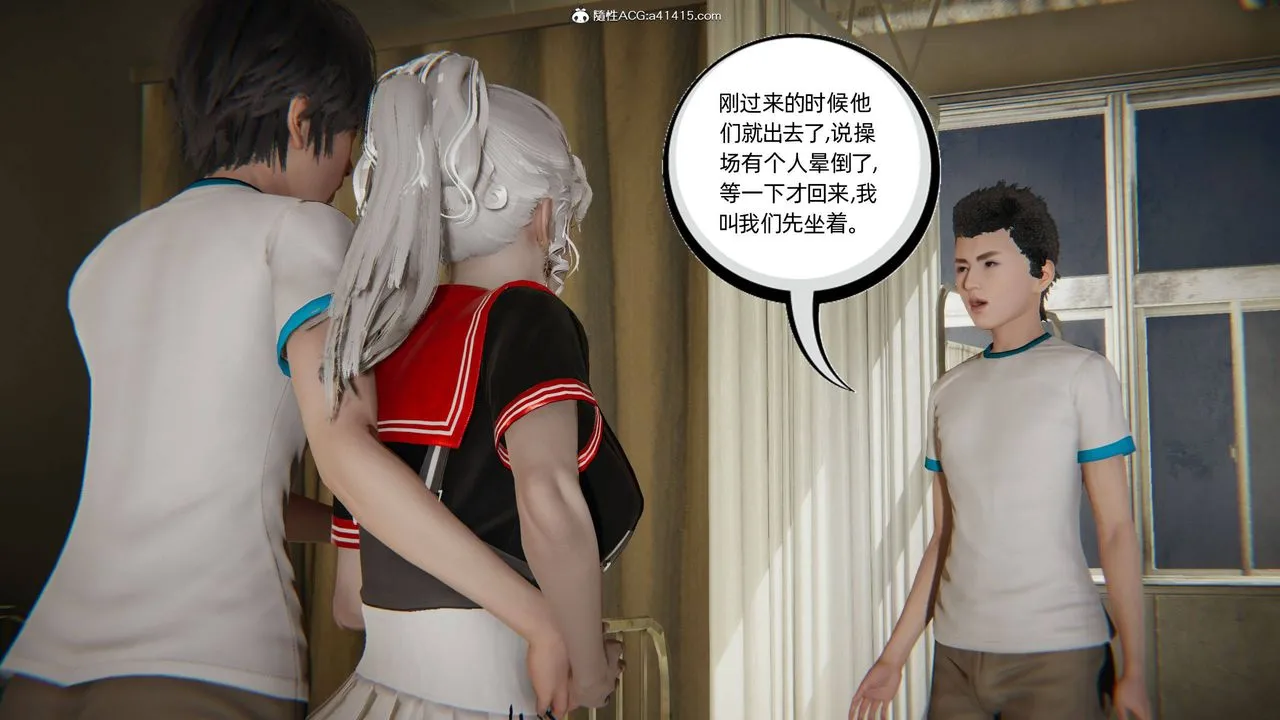 [3D]我的超能力 - 第10话 - page 39