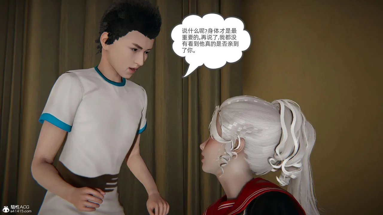 [3D]我的超能力 - 第10话 - page 58