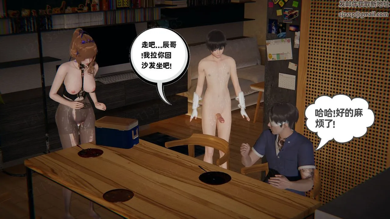 [3D]我的超能力 - 第59话 - page 19