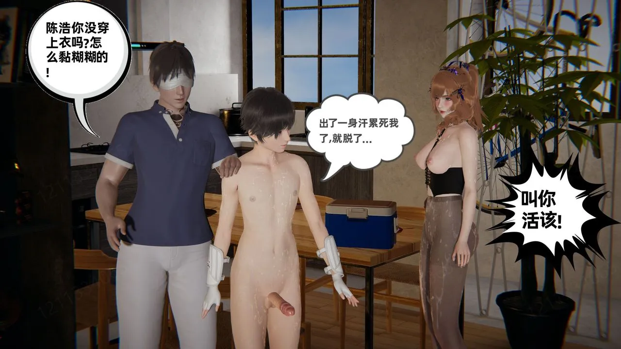 [3D]我的超能力 - 第59话 - page 20