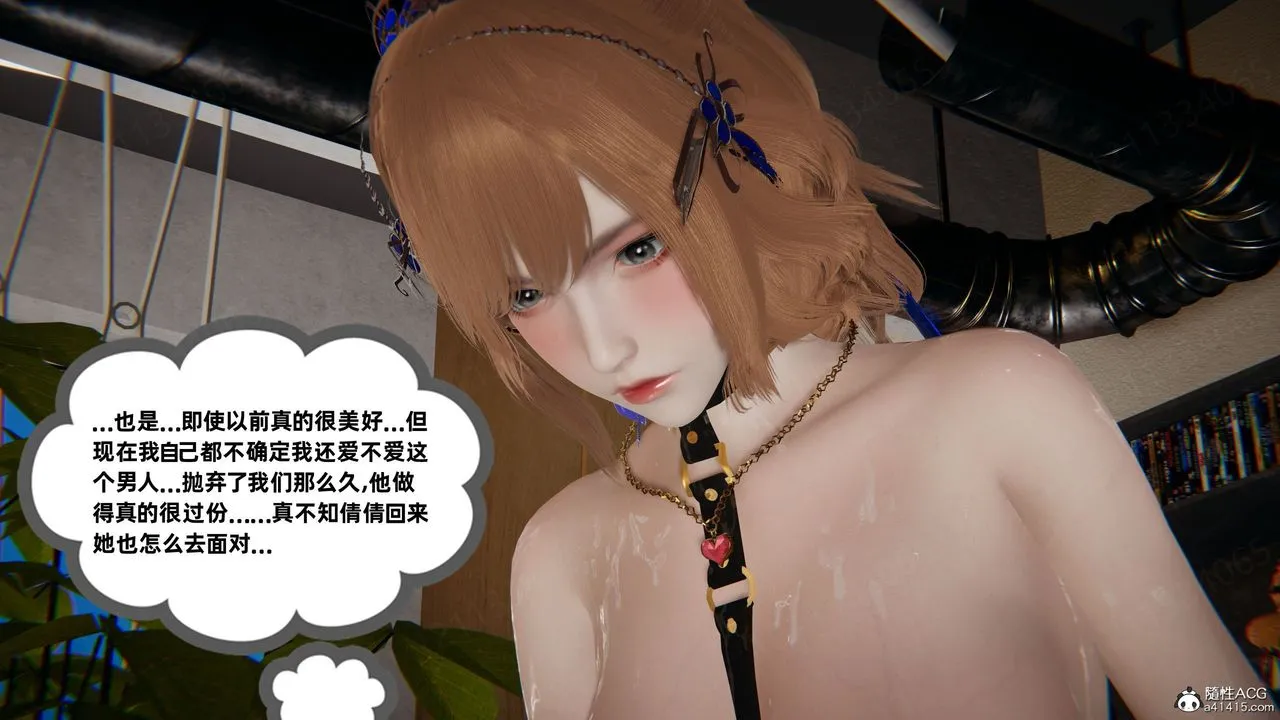 [3D]我的超能力 - 第59话 - page 24