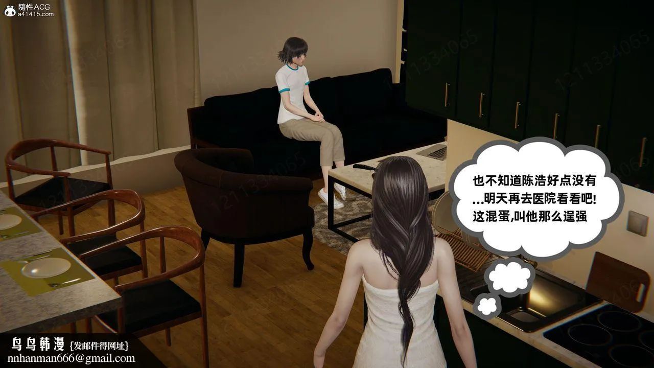 [3D]我的超能力 - 第59话 - page 29