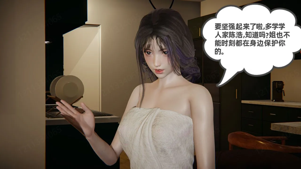 [3D]我的超能力 - 第59话 - page 32