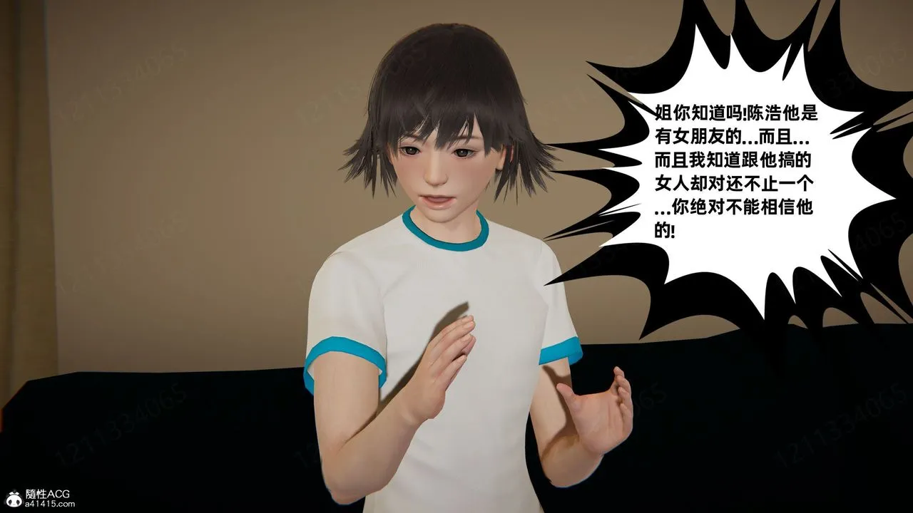[3D]我的超能力 - 第59话 - page 34
