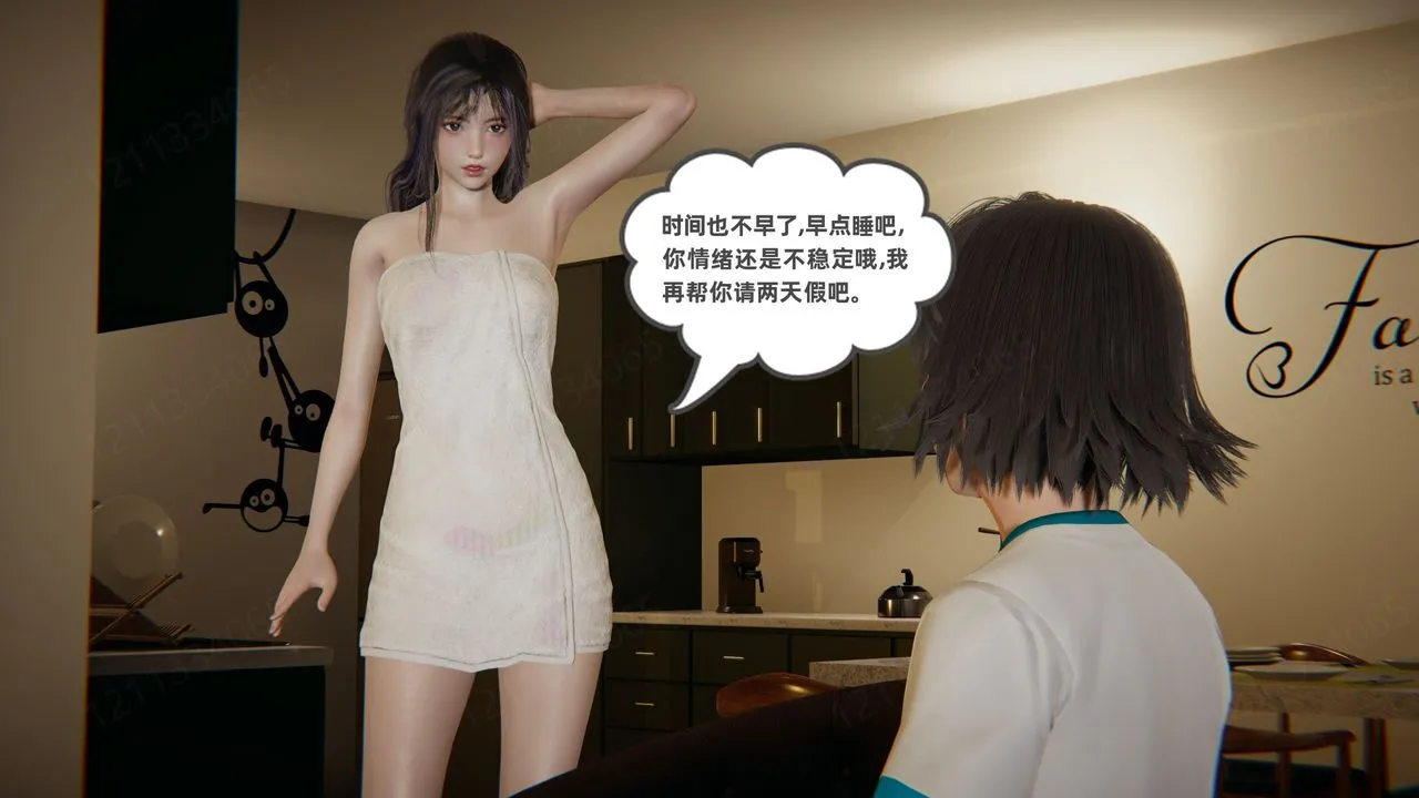 [3D]我的超能力 - 第59话 - page 37