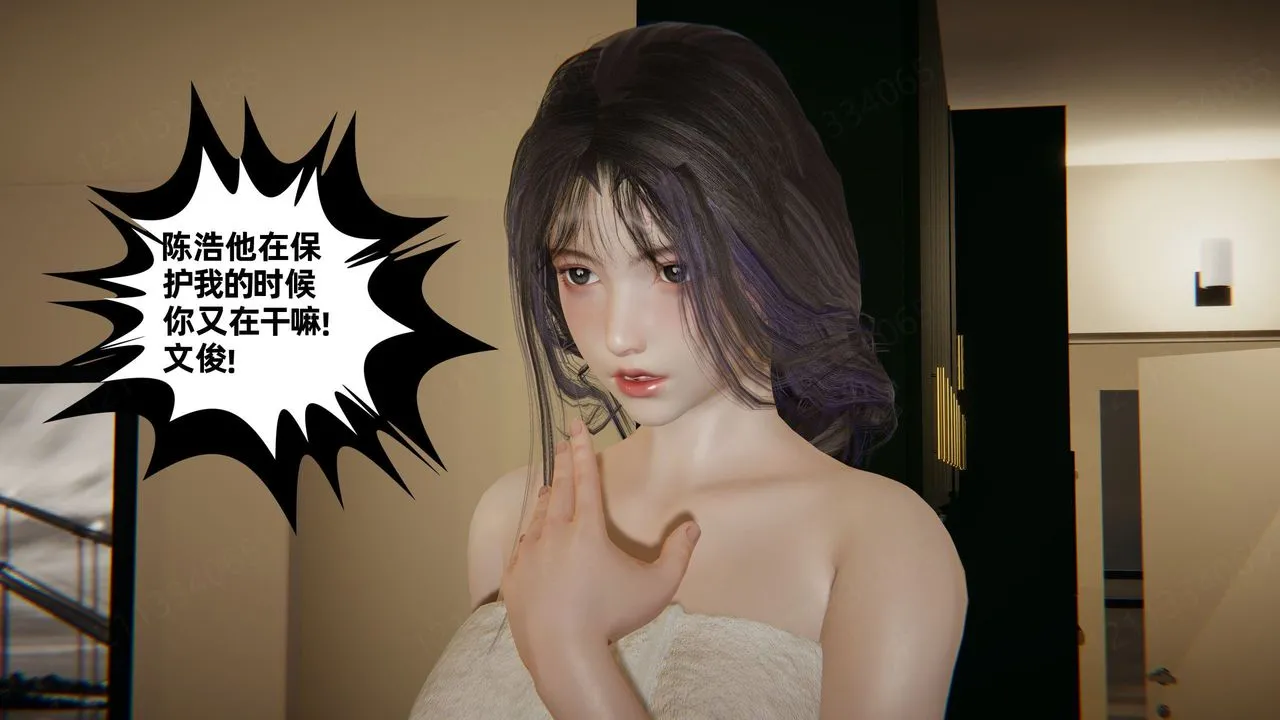 [3D]我的超能力 - 第59话 - page 39