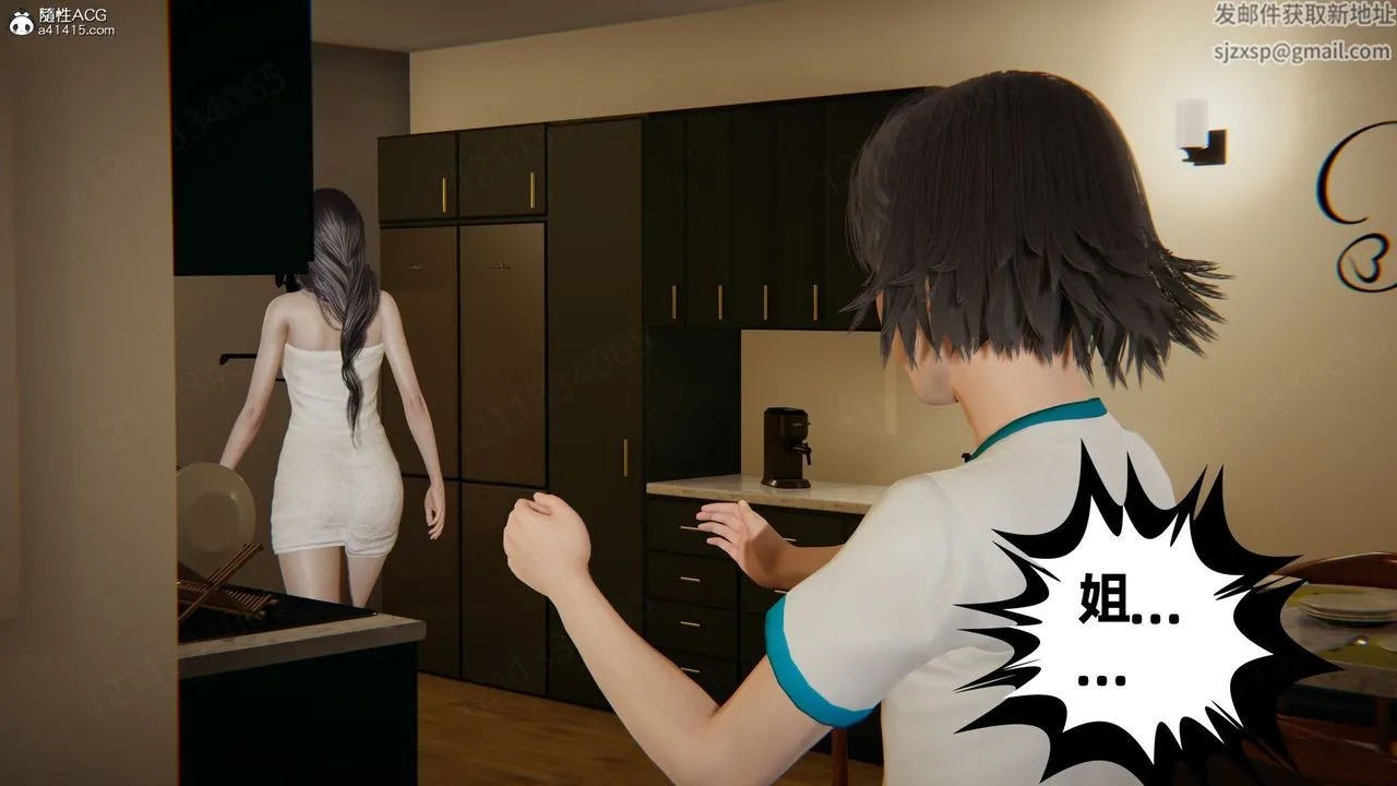 [3D]我的超能力 - 第59话 - page 41