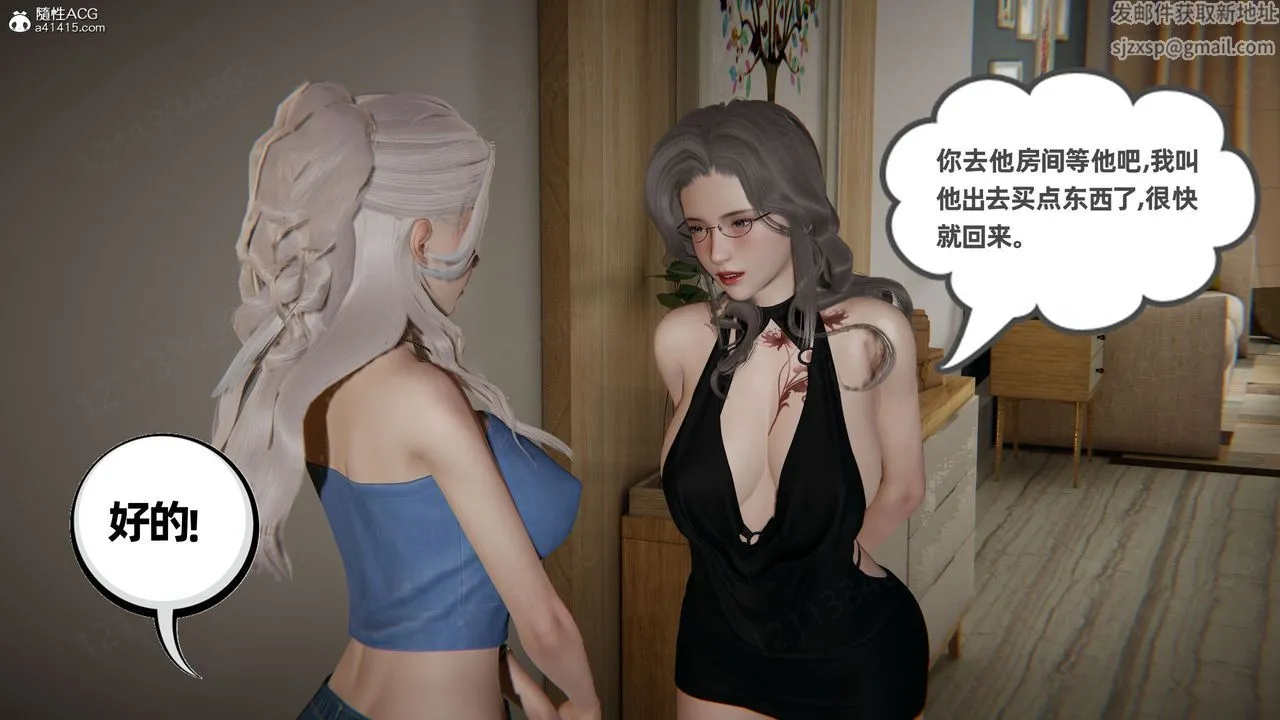 [3D]我的超能力 - 第59话 - page 52