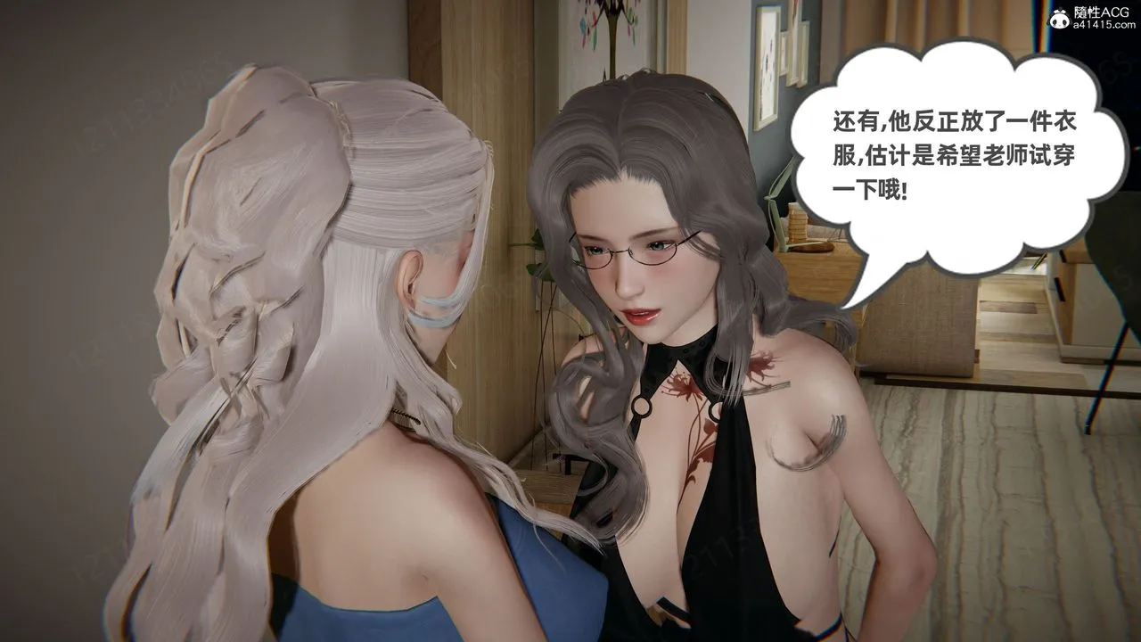 [3D]我的超能力 - 第59话 - page 53