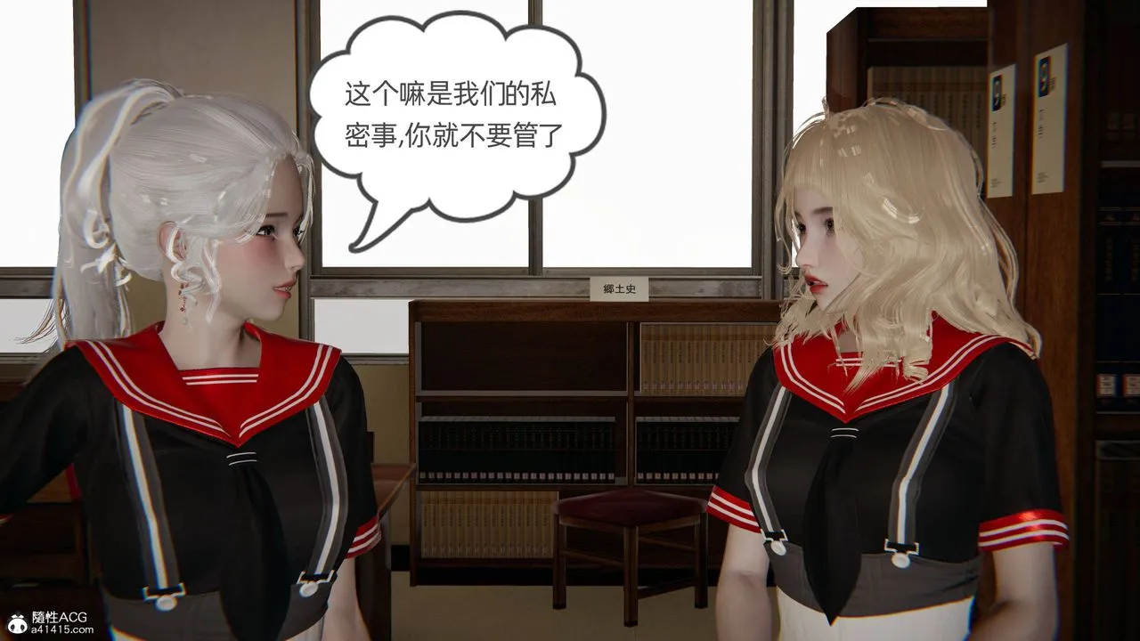 [3D]我的超能力 - 第27话 - page 16