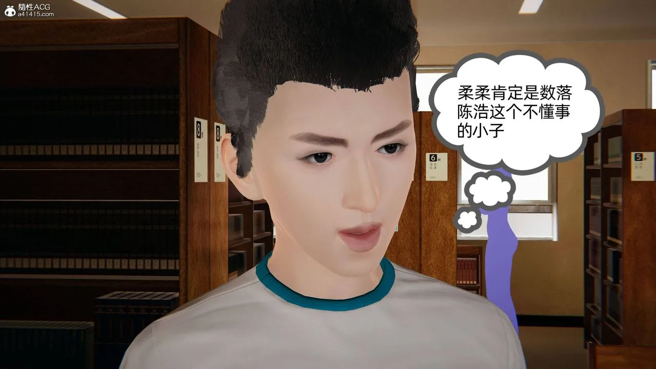 [3D]我的超能力 - 第27话 - page 17