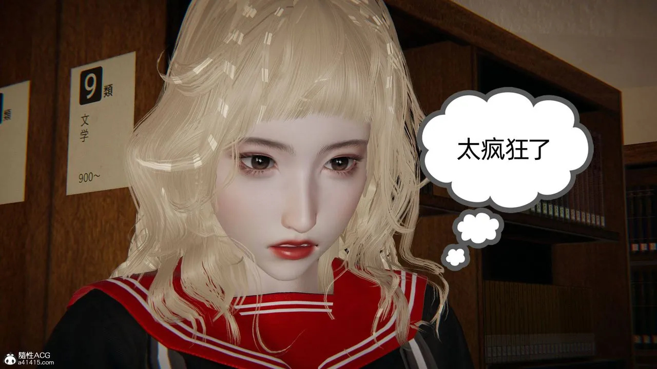 [3D]我的超能力 - 第27话 - page 23