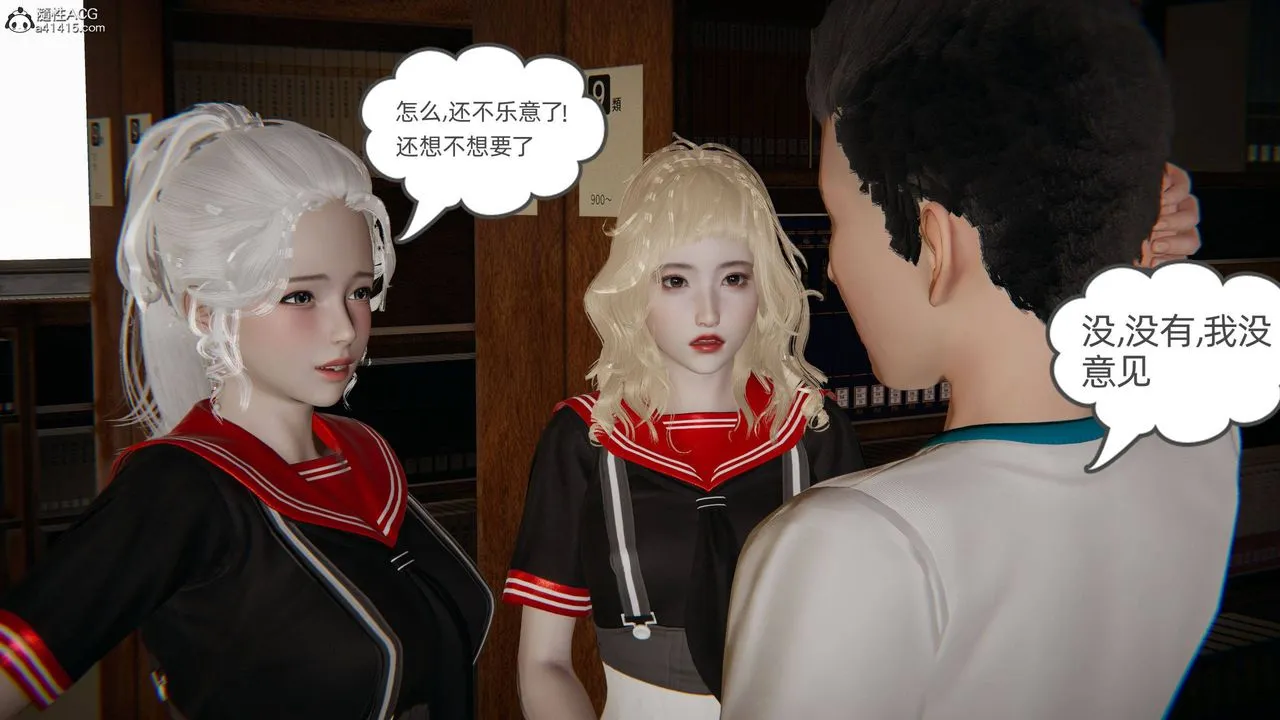 [3D]我的超能力 - 第27话 - page 25