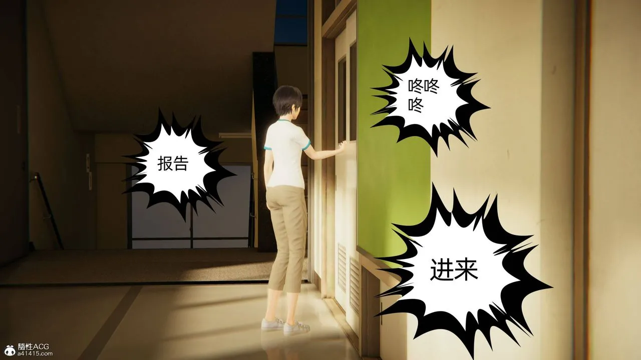 [3D]我的超能力 - 第27话 - page 29