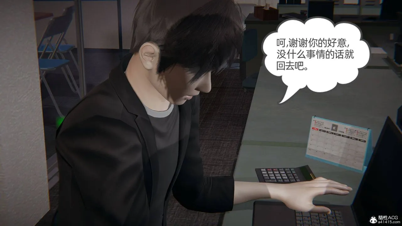[3D]我的超能力 - 第27话 - page 32