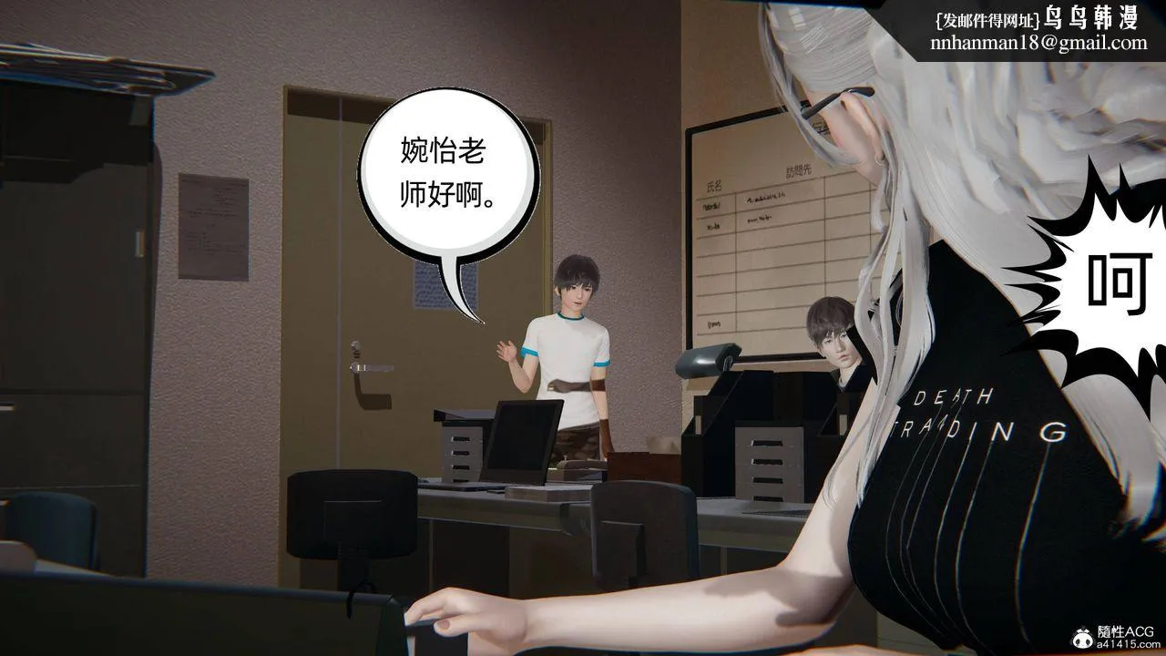 [3D]我的超能力 - 第27话 - page 33