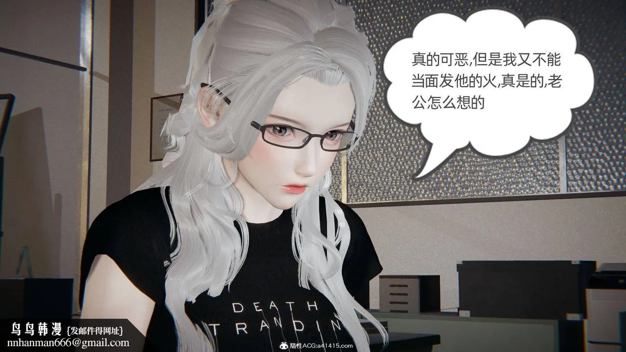 [3D]我的超能力 - 第27话 - page 34