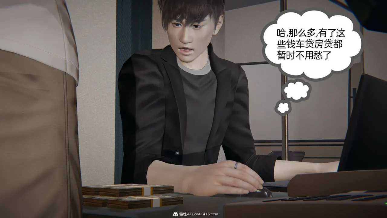[3D]我的超能力 - 第27话 - page 36